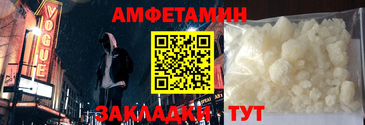 Белорецк  Амфетамин 98%  Amphetamine  Вход с VPN 