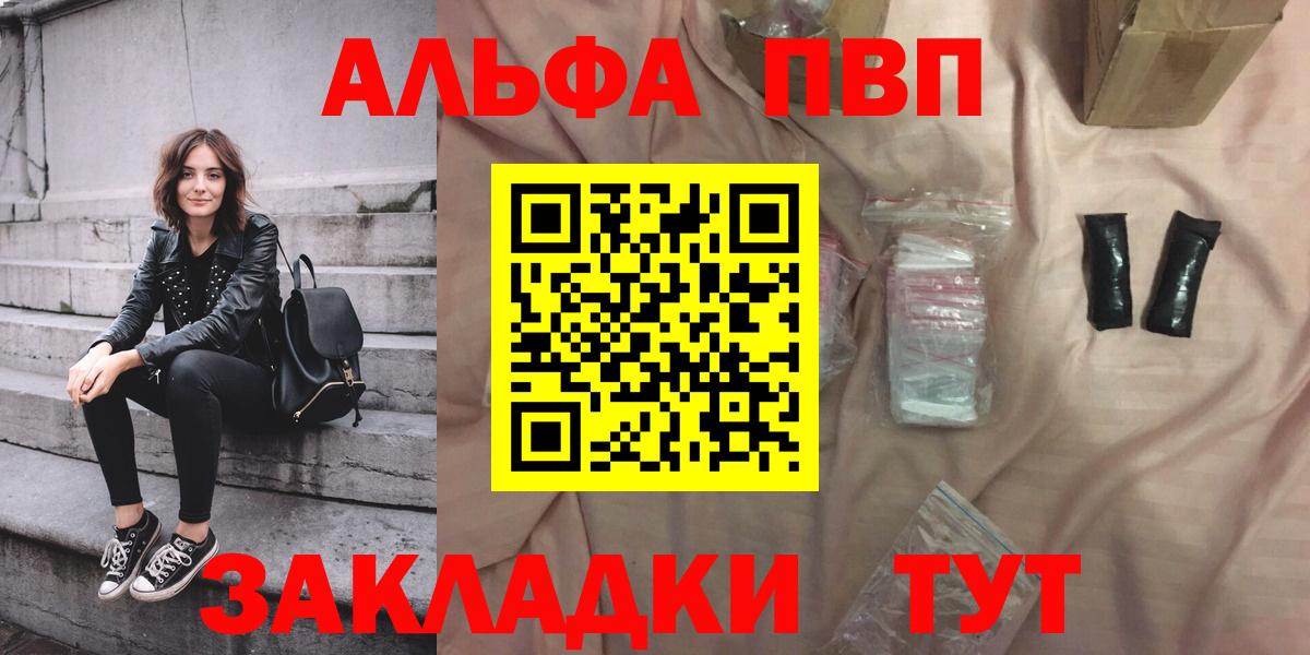 Белорецк  APVP СК  Вход с VPN 