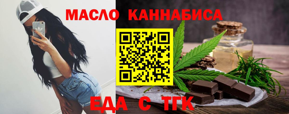 Canna-Cookies марихуана  Вход с VPN  Белорецк 
