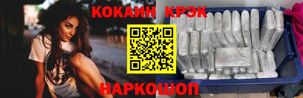 КОКАИН Columbia  КОКАИН  Белорецк 