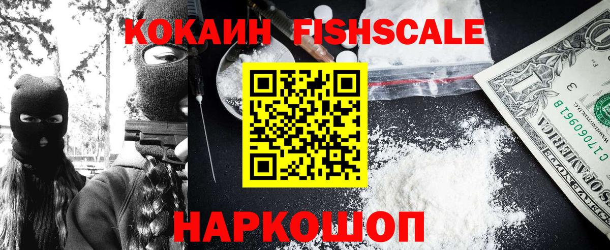 COCAIN 97% Белорецк