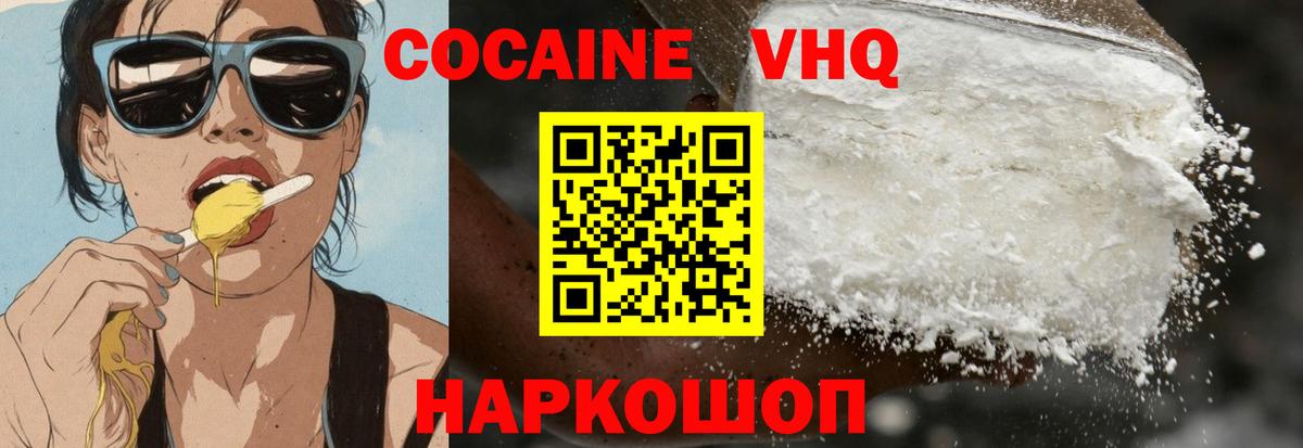 Белорецк  COCAIN  Вход с VPN  Cocaine Columbia  цены наркотик  КОКАИН Columbia 