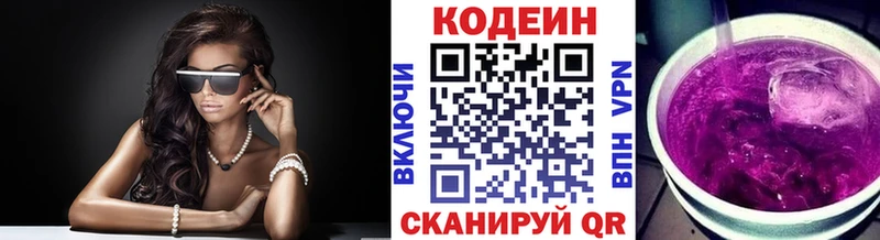 Кодеиновый сироп Lean Purple Drank  Белорецк 