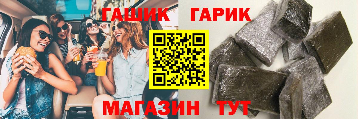 Гашиш  ГАШ индика сатива  ГАШИШ 40% ТГК  Вход с VPN  Белорецк 