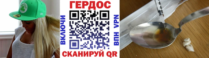 цена наркотик Белорецк ГЕРОИН VHQ