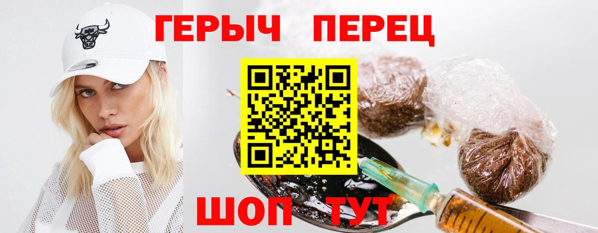 Героин афганец Белорецк