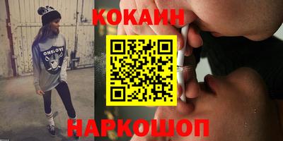 кокаин Апшеронск