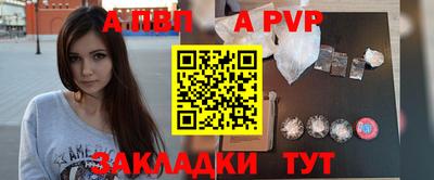 стаф Апшеронск