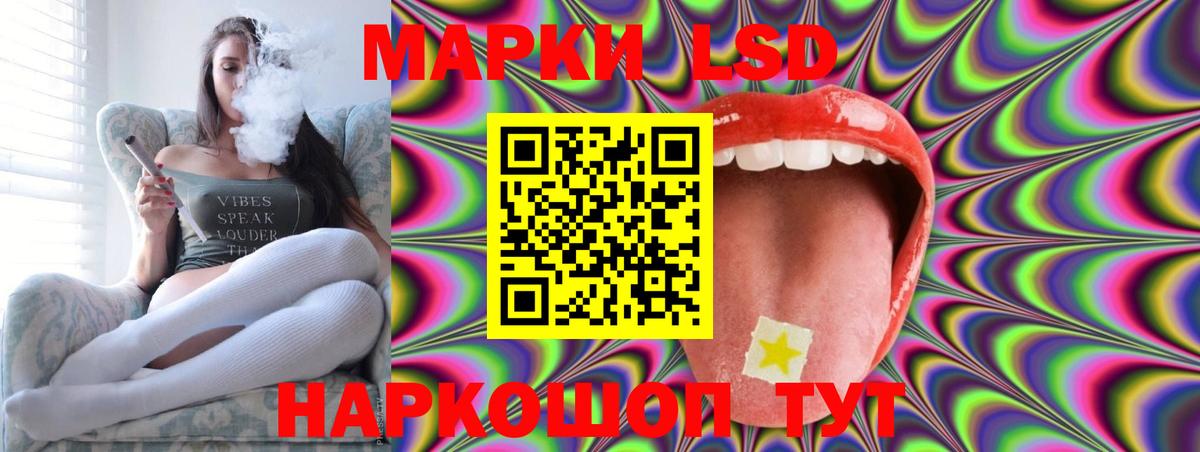 ЛСД экстази ecstasy  гидра ссылки  Лсд 25 экстази ecstasy  Белорецк  Вход с VPN 