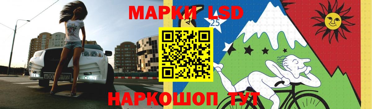LSD-25 экстази кислота Белорецк