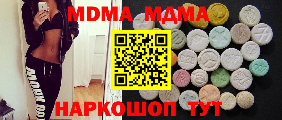 MDMA Molly  МДМА Molly  Белорецк 