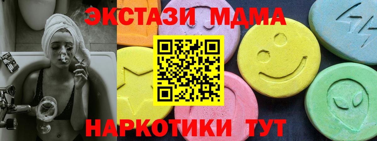 MDMA кристаллы  Вход с VPN  Белорецк  МДМА молли 