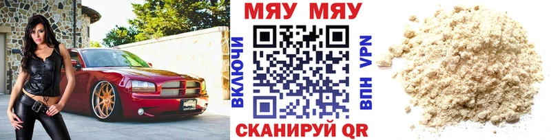 МЕФ мяу мяу МЕГА ссылка Белорецк купить наркотик