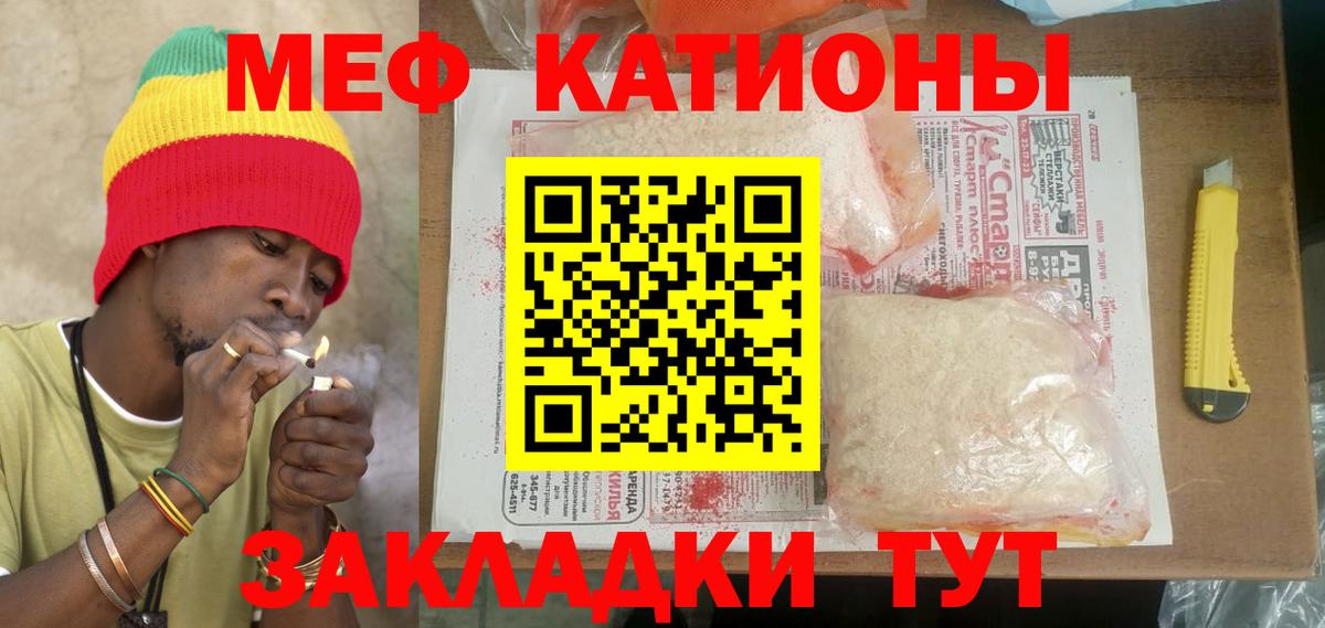 Меф VHQ  МЯУ-МЯУ  Белорецк  Вход с VPN  Мефедрон mephedrone 
