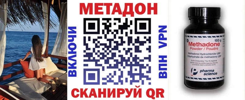Метадон белоснежный Белорецк