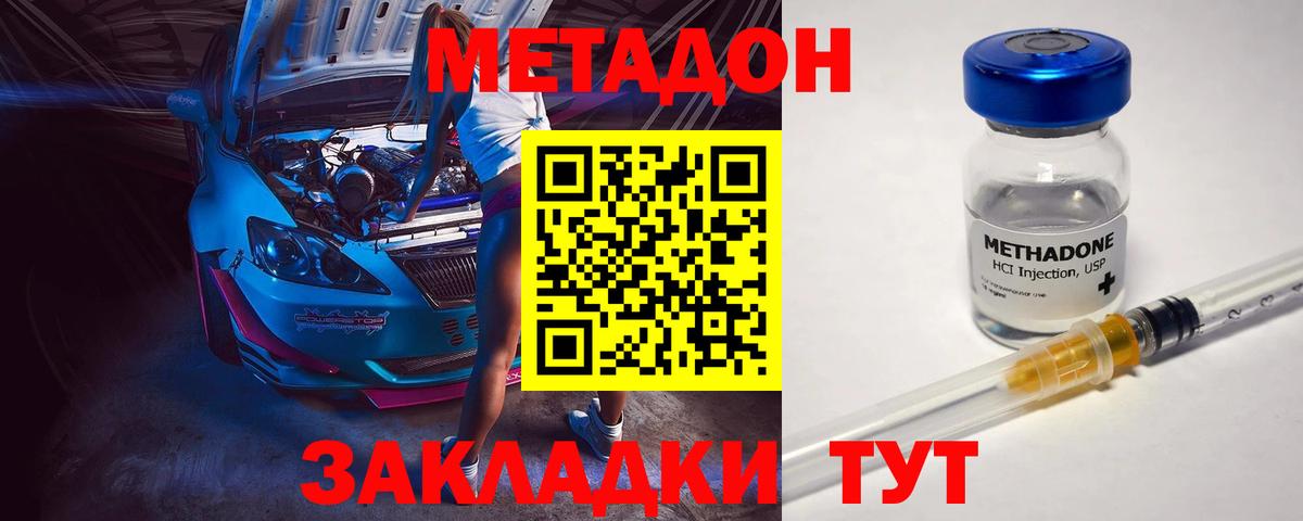 МЕТАДОН мёд  Вход с VPN  Белорецк 