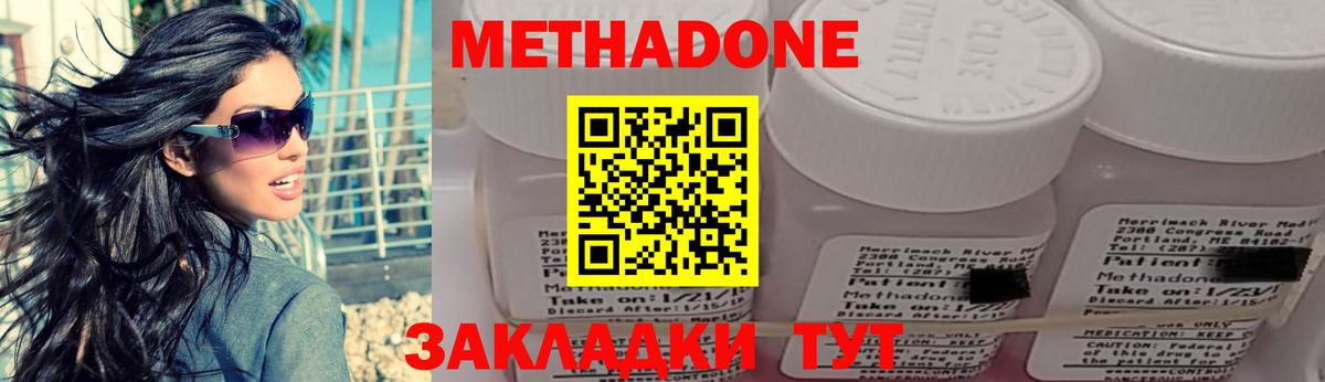 Метадон VHQ  Метадон мёд  Белорецк 