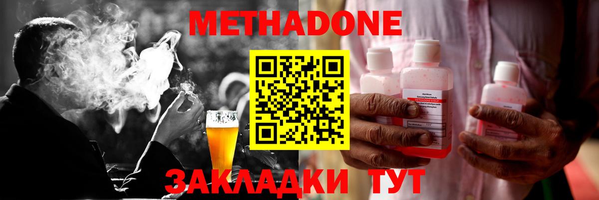 МЕТАДОН мёд Белорецк