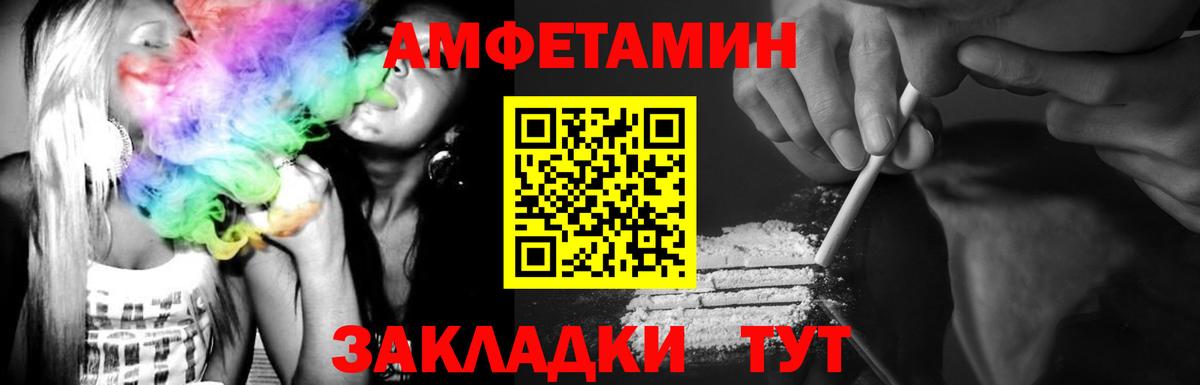 Первитин мет Белорецк