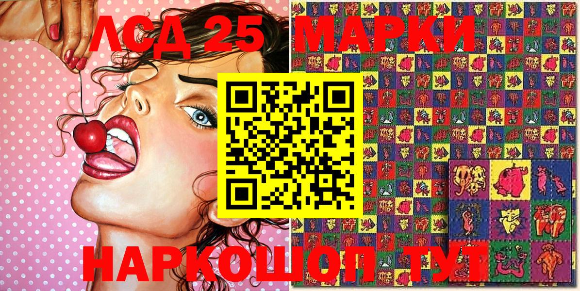 Наркотические марки  Белорецк  Марки 25I-NBOMe 1,5мг 