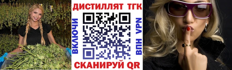 ТГК жижа  Белорецк 