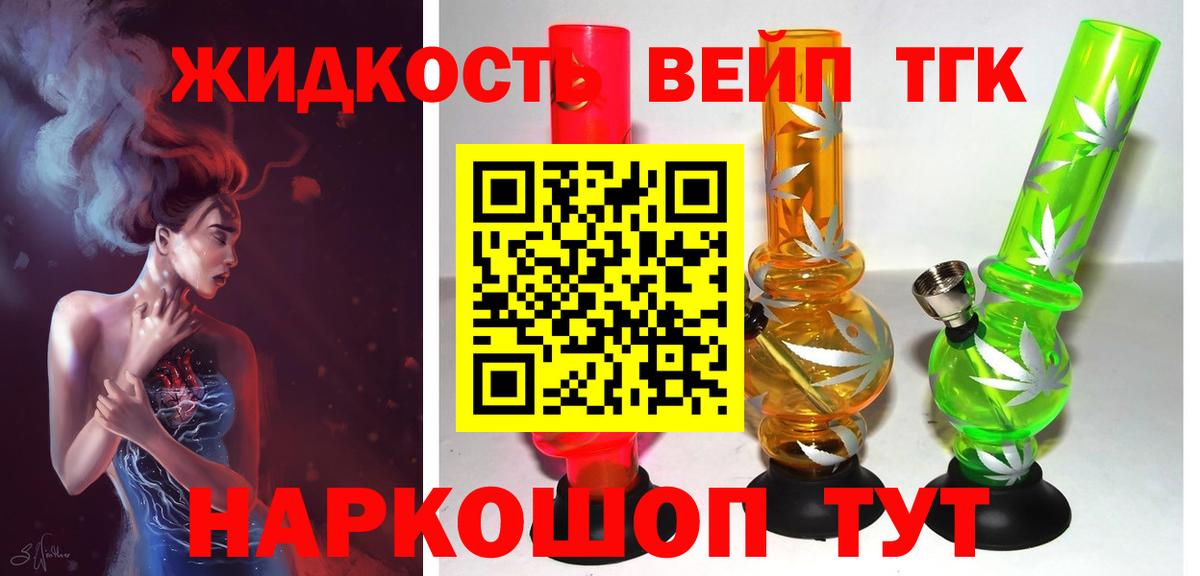 Дистиллят ТГК концентрат Белорецк