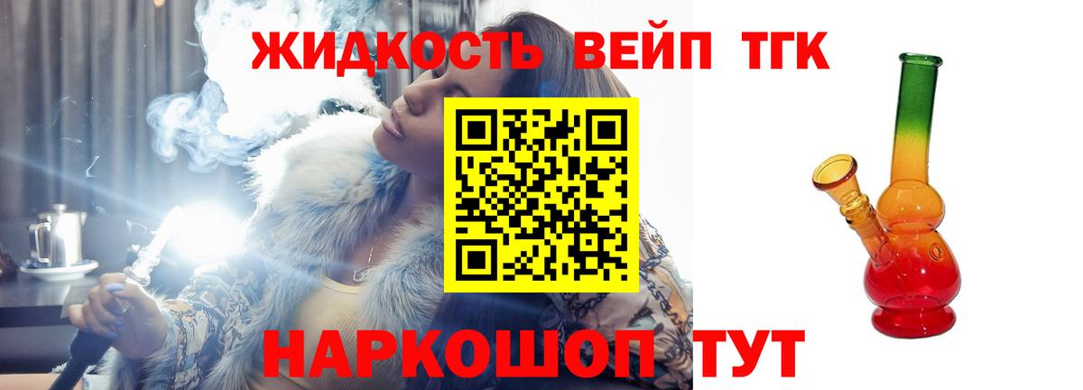 Дистиллят ТГК гашишное масло  Белорецк 