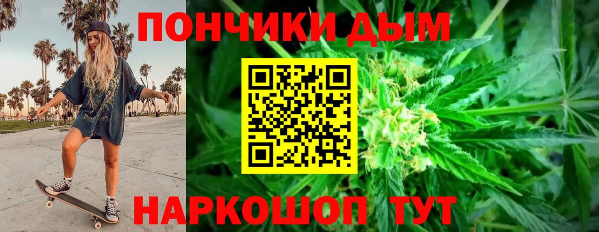 Бошки марихуана AK-47 Белорецк